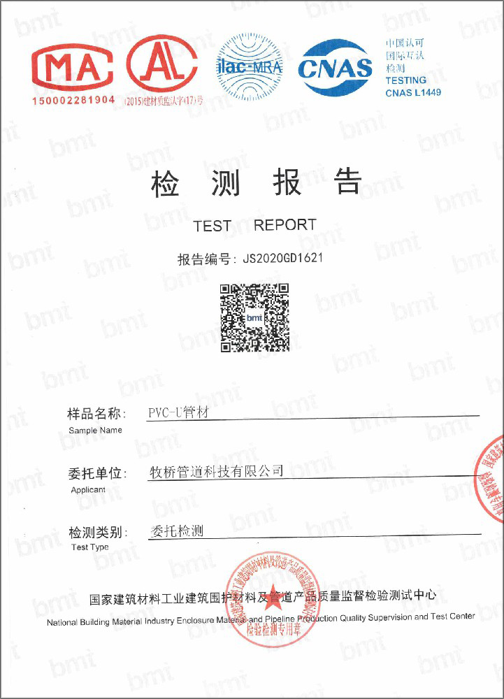 多祥镇荣誉资质