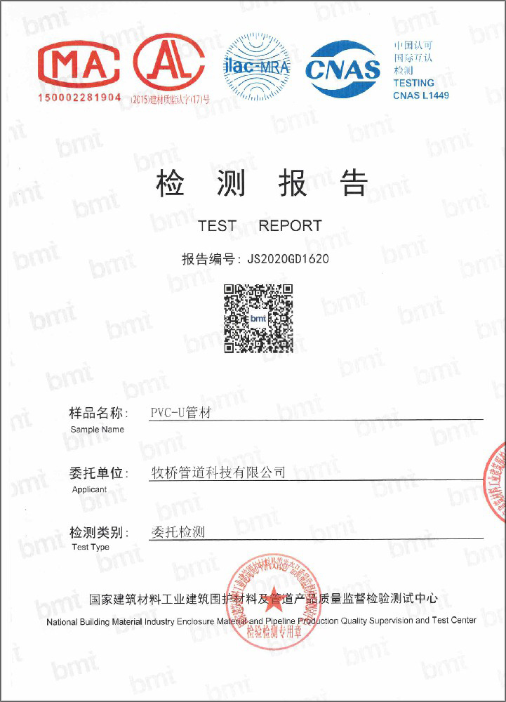 多祥镇荣誉资质