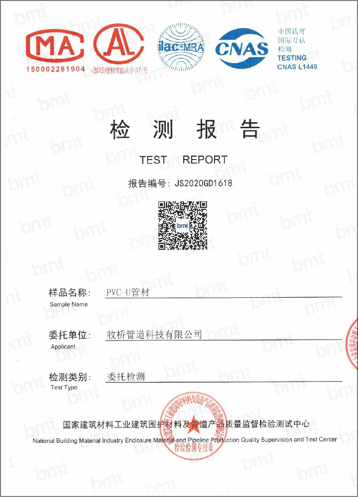 多祥镇荣誉资质