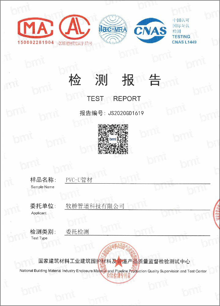 多祥镇荣誉资质