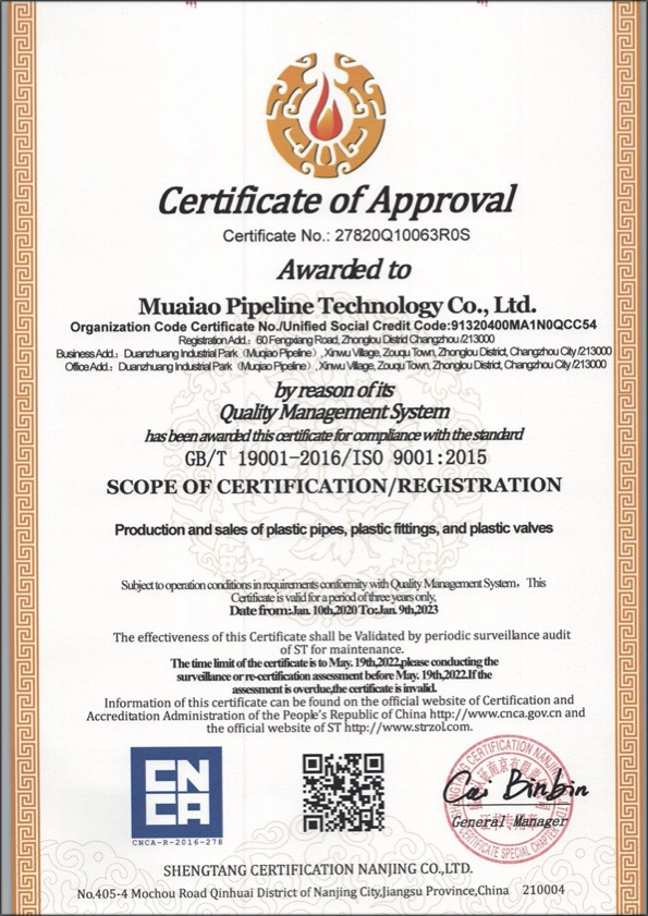 多祥镇荣誉资质