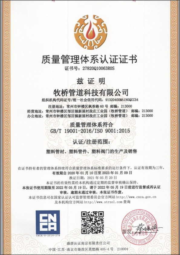 多祥镇荣誉资质